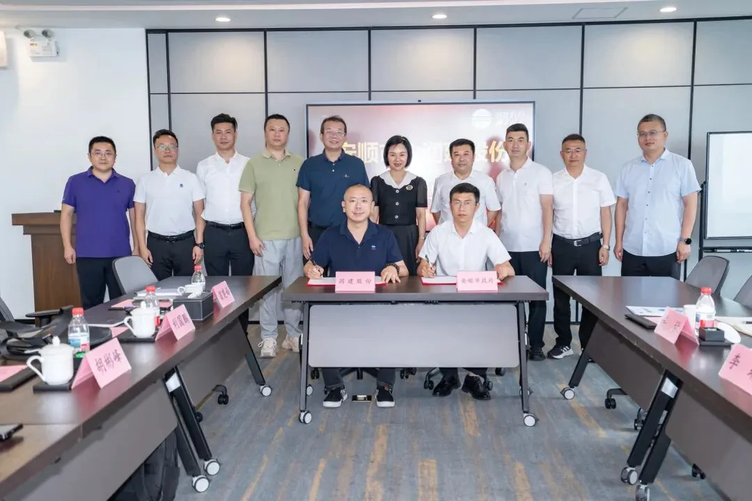 润建股份与安顺市政府签署战略合作协议 共建AI开放平台赋能区域高质量发展