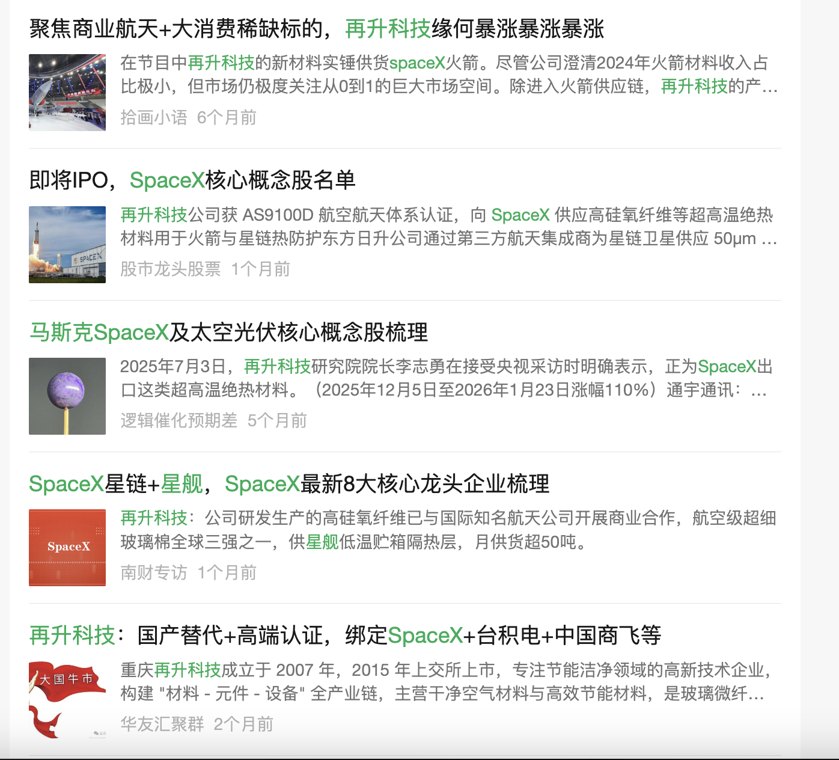 爆拉逾三倍后连吃三个跌停，再升科技出手反制“小作文”