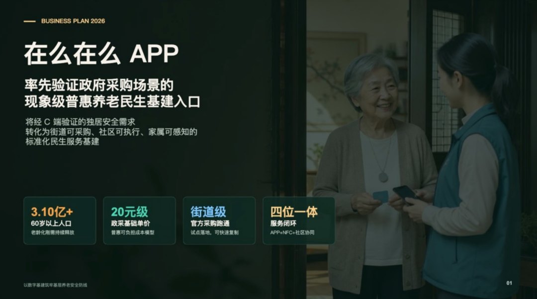 原“死了么”APP团队计划出让5%股份募资1000万，公司估值或达2亿元