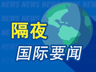6月30日隔夜要闻：美股收高科技股领涨 油价上涨 伦铜下滑 黄金走低 日元兑美元跌至近40年低点