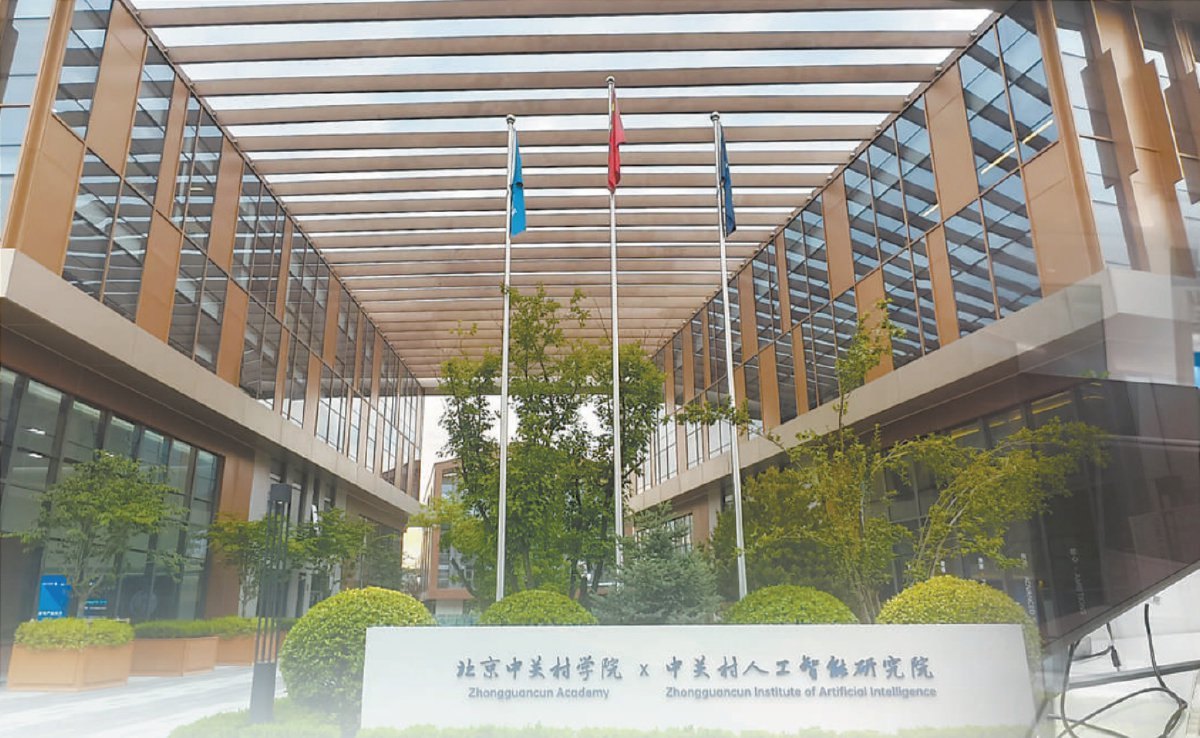 中关村两院孕育9家“学生公司”