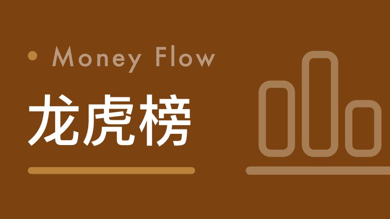 杭电股份业绩预增10倍股价跌停，光纤业绩兑现期开局遇冷
