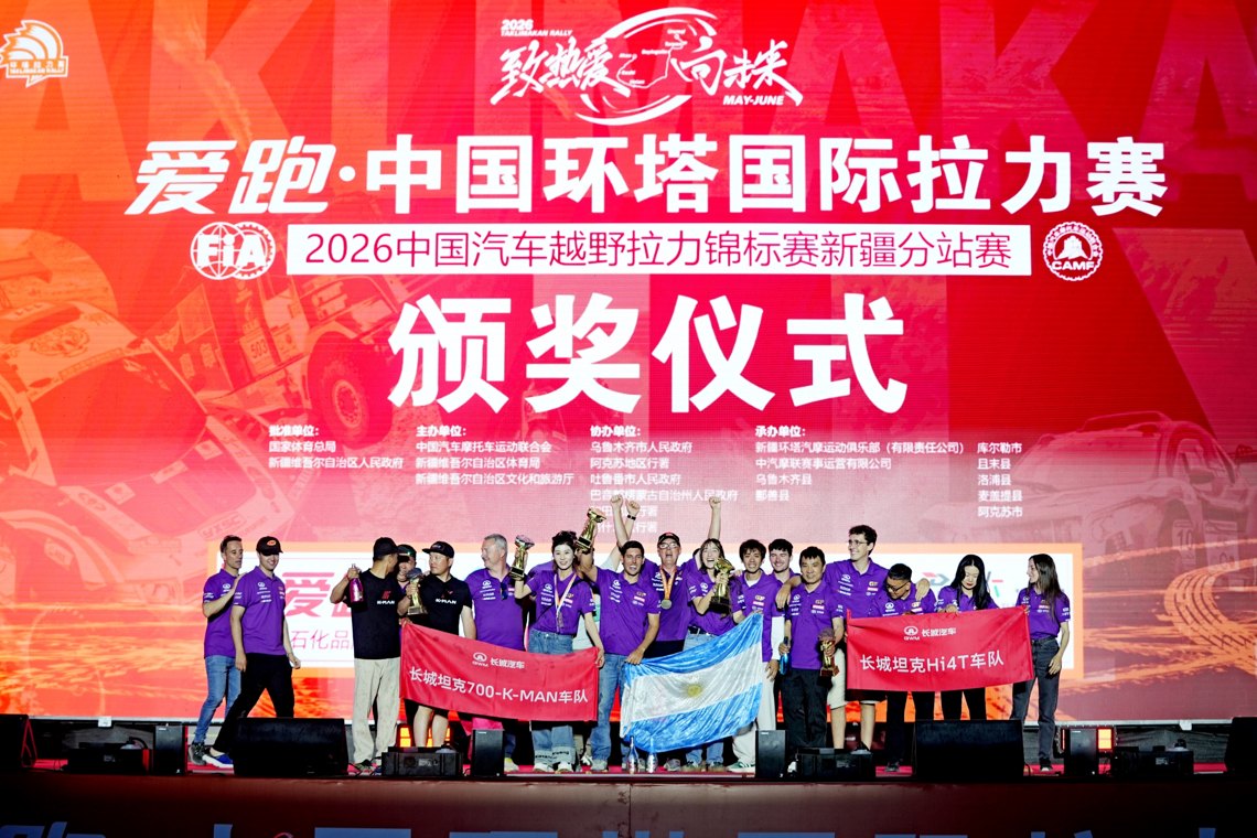 斩获“大满贯”，看长城汽车如何将中国赛车推向世界舞台！